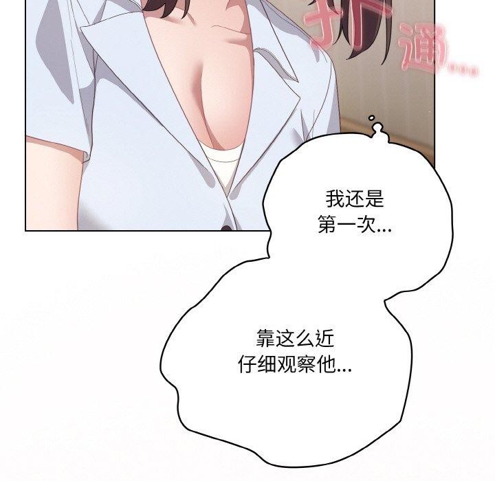 喵来的恋爱第12話