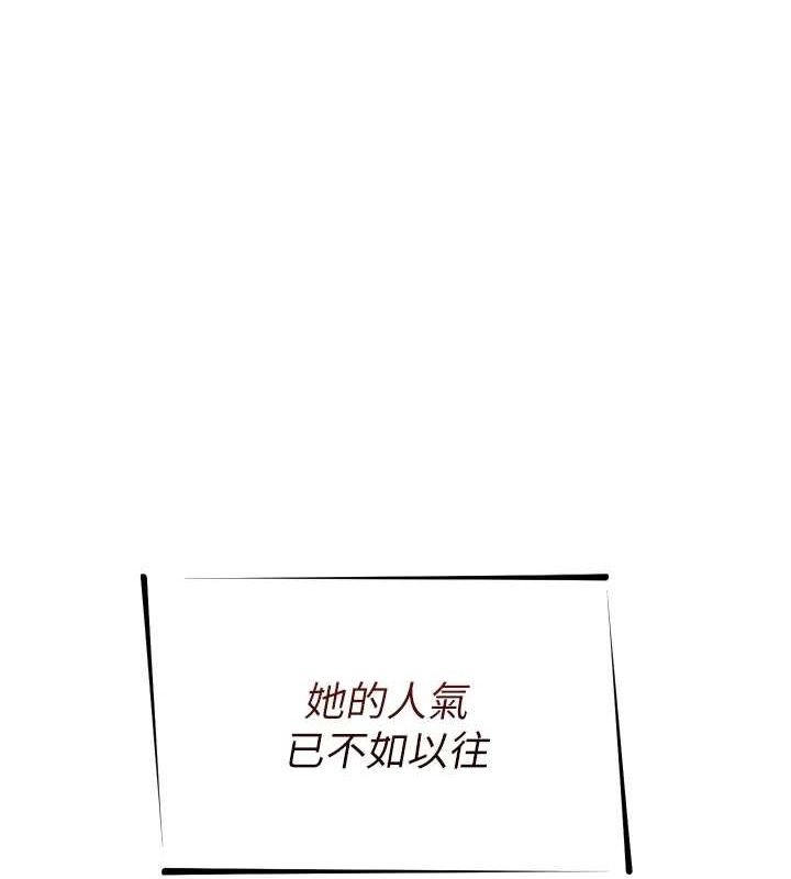 恶次人生第19話-過氣偶像的真面目