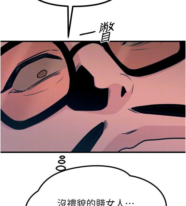 恶次人生第19話-過氣偶像的真面目