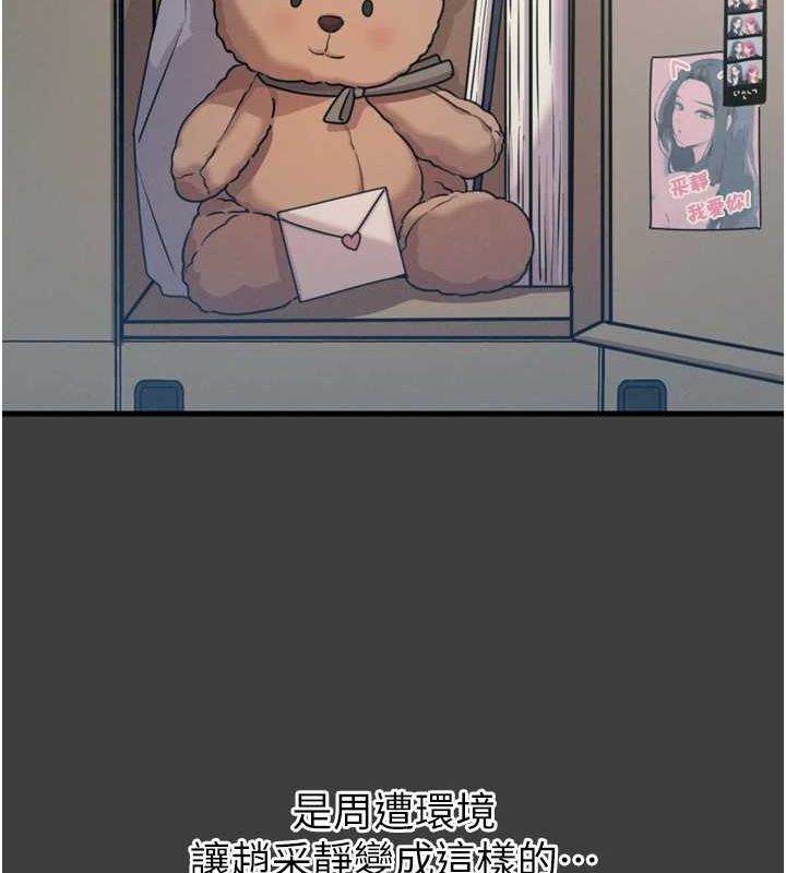 恶次人生第19話-過氣偶像的真面目