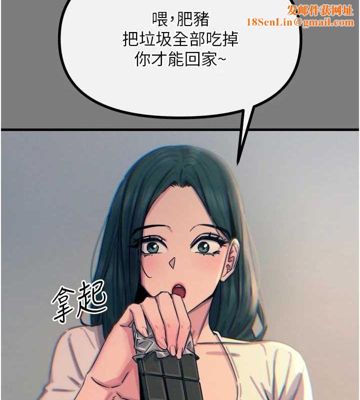 恶次人生第19話-過氣偶像的真面目