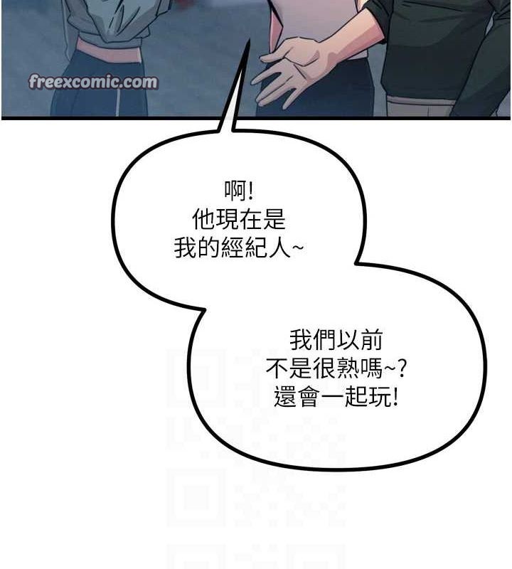 恶次人生第19話-過氣偶像的真面目