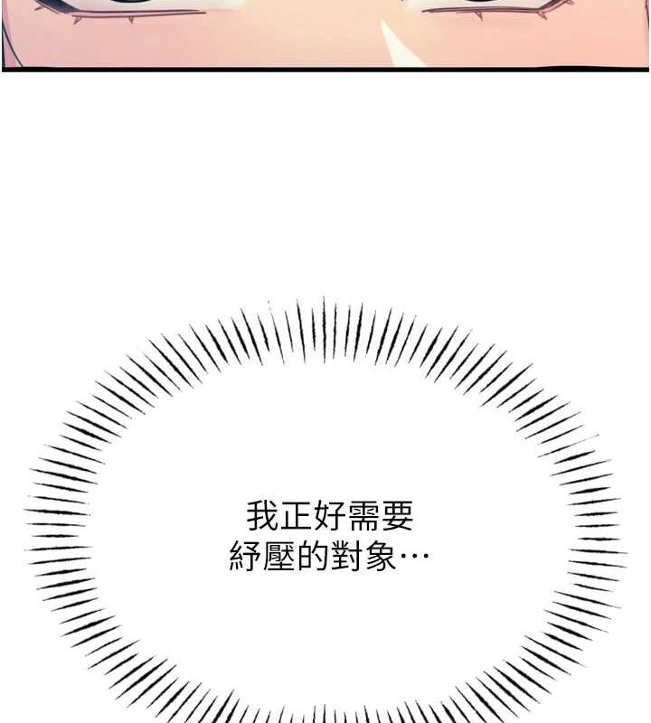 恶次人生第19話-過氣偶像的真面目