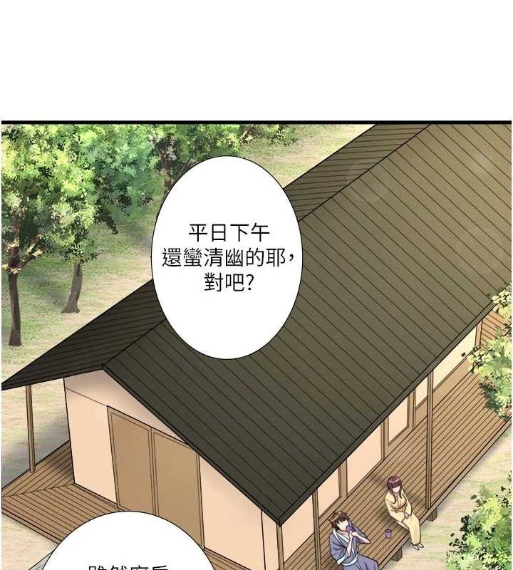 秘密温泉:混汤旅馆第24話-想要我保密就照做