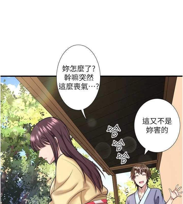 秘密温泉:混汤旅馆第24話-想要我保密就照做