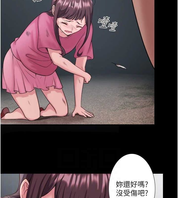 秘密温泉:混汤旅馆第24話-想要我保密就照做