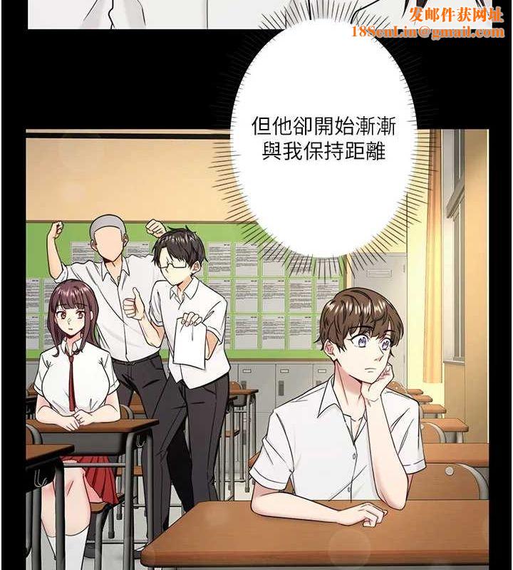 秘密温泉:混汤旅馆第24話-想要我保密就照做