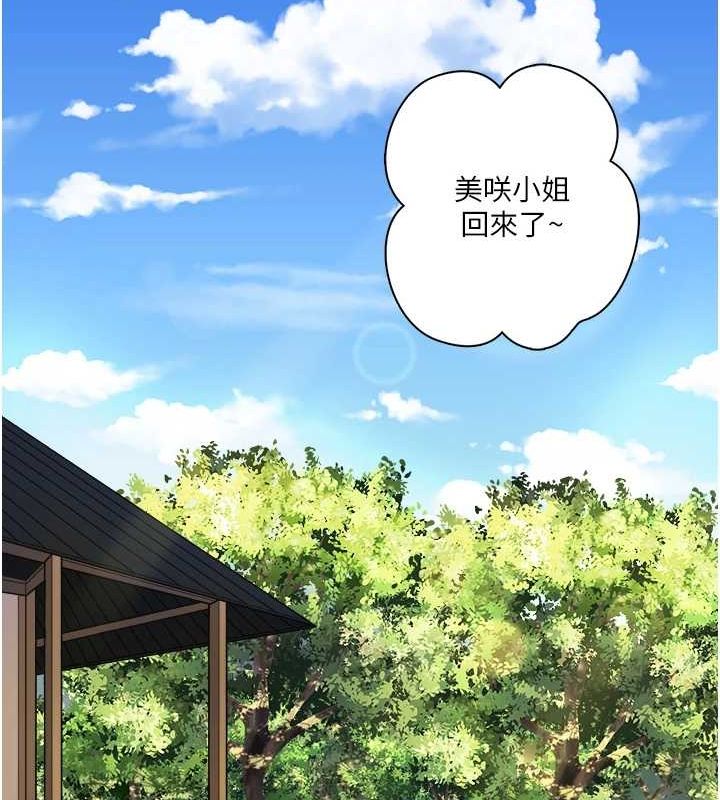 秘密温泉:混汤旅馆第24話-想要我保密就照做