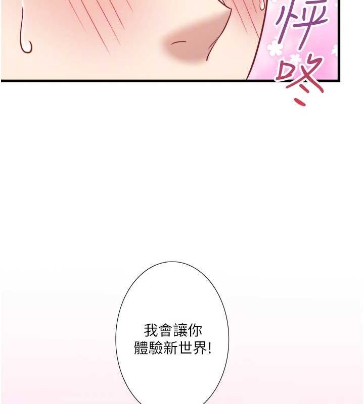 秘密温泉:混汤旅馆第24話-想要我保密就照做