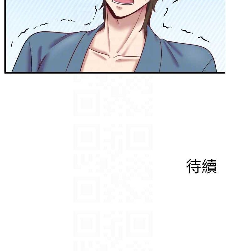 秘密温泉:混汤旅馆第24話-想要我保密就照做