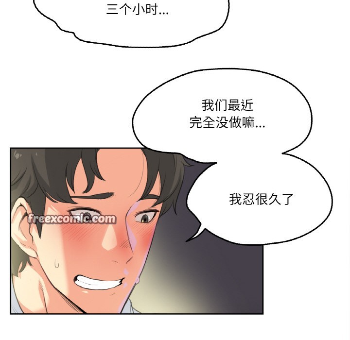 爸爸也疯狂第1话