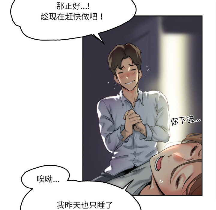 爸爸也疯狂第1话