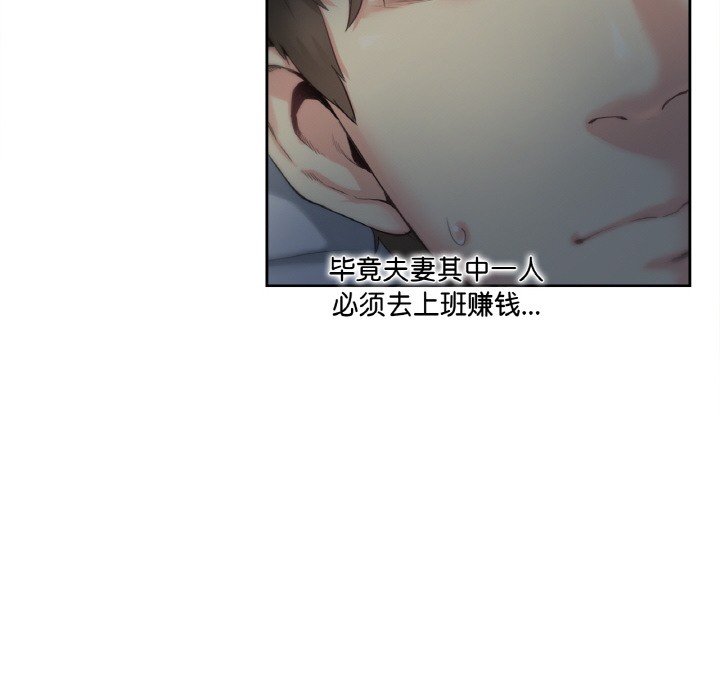 爸爸也疯狂第1话