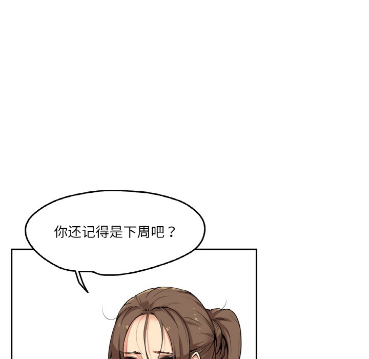 爸爸也疯狂第1话