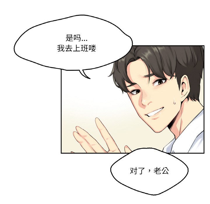 爸爸也疯狂第1话