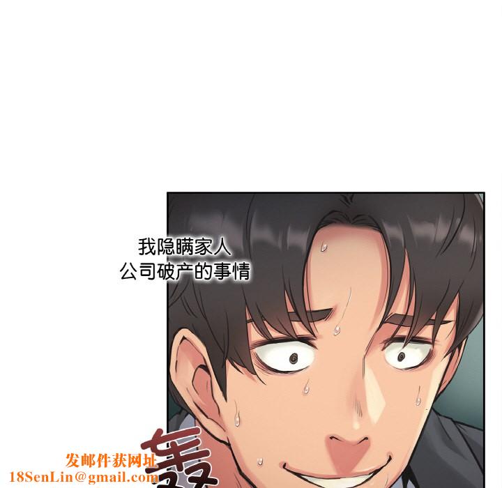 爸爸也疯狂第1话