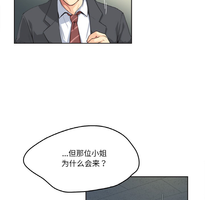 爸爸也疯狂第1话