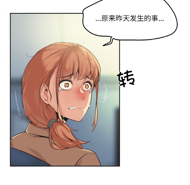 爸爸也疯狂第1话