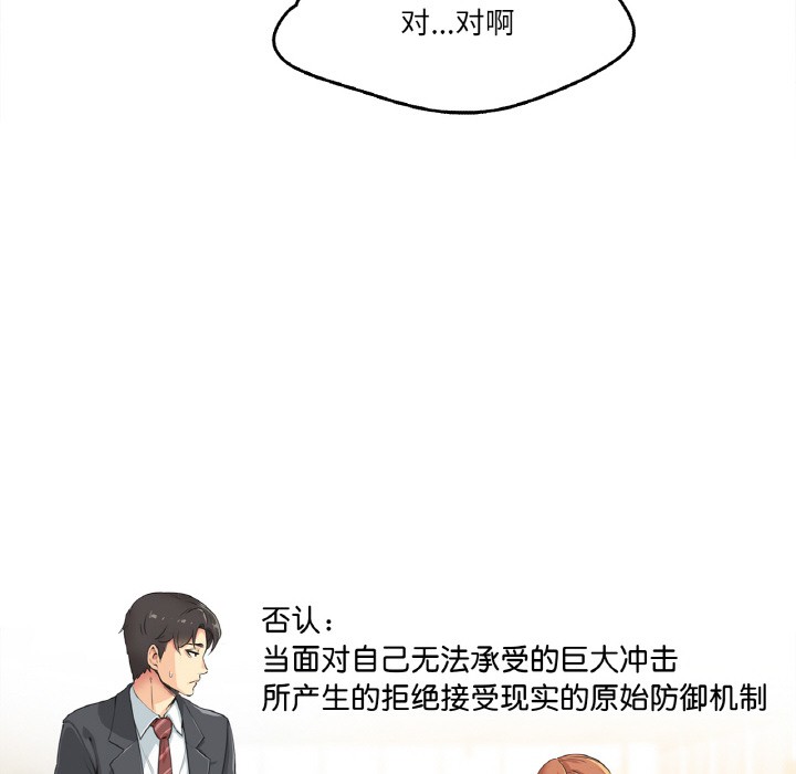 爸爸也疯狂第1话