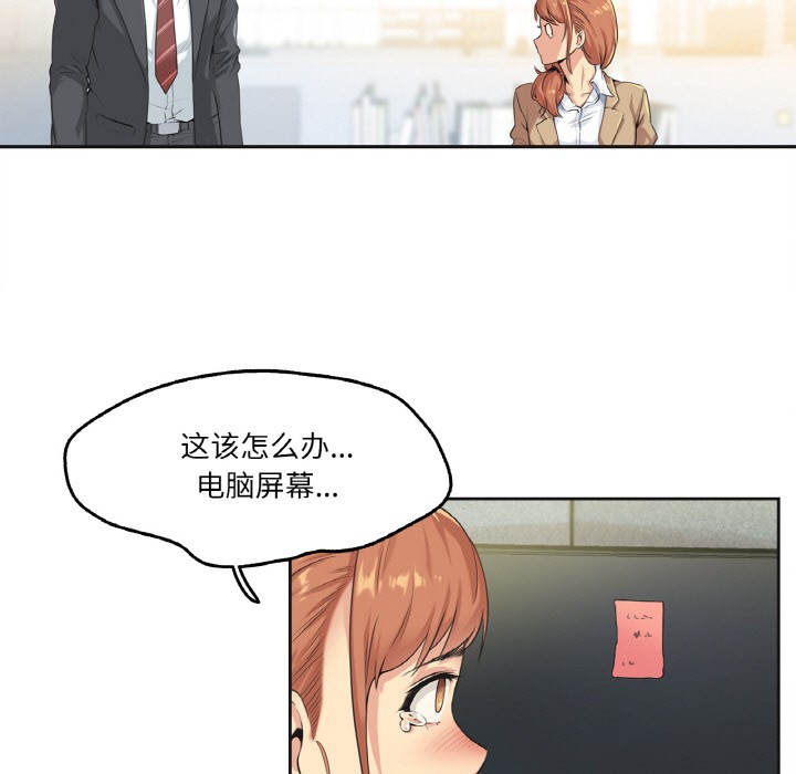 爸爸也疯狂第1话