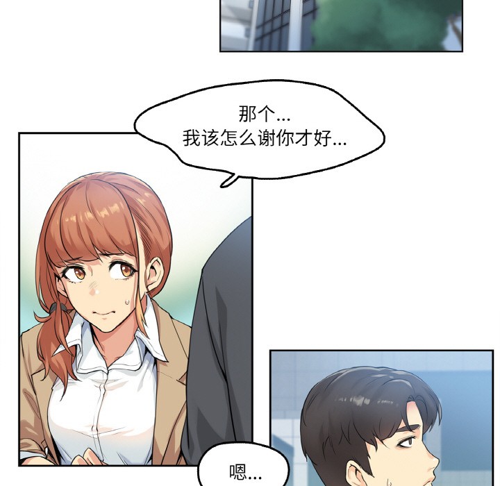 爸爸也疯狂第1话