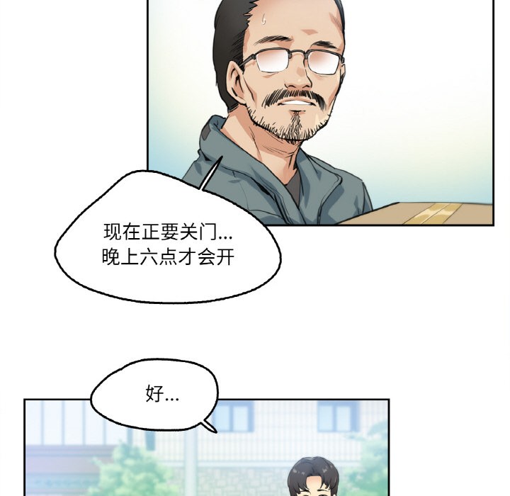 爸爸也疯狂第1话