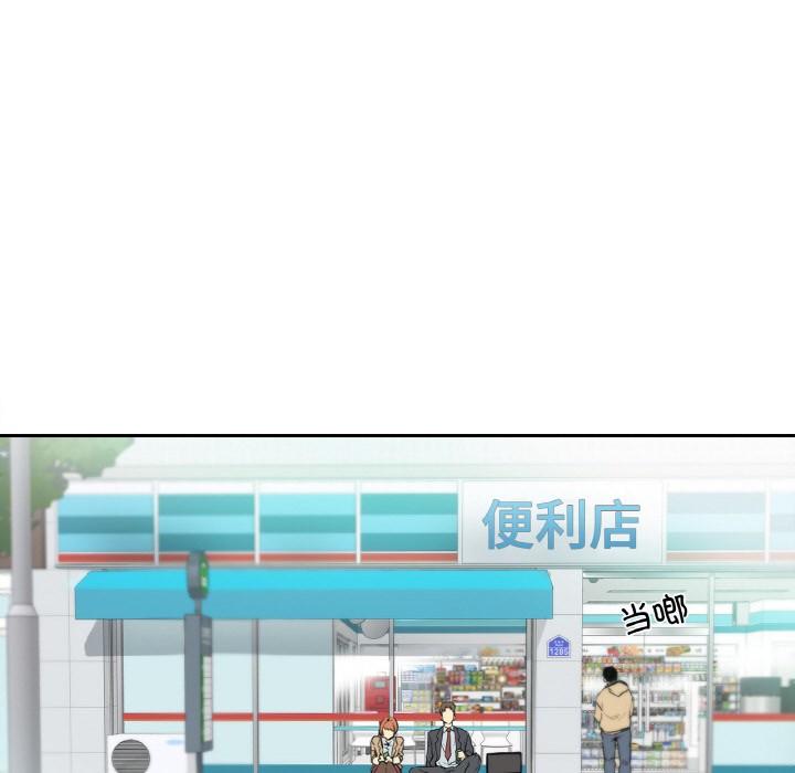 爸爸也疯狂第1话