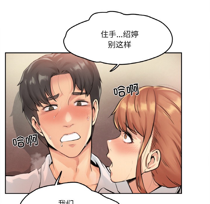 爸爸也疯狂第1话