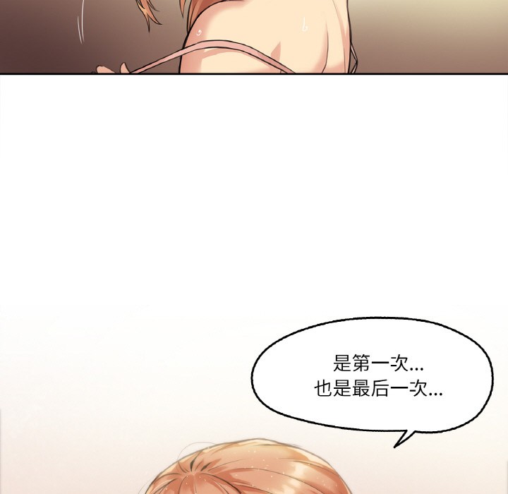 爸爸也疯狂第1话