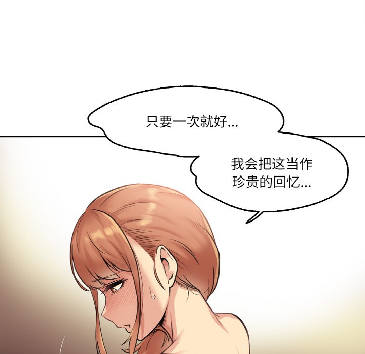 爸爸也疯狂第1话