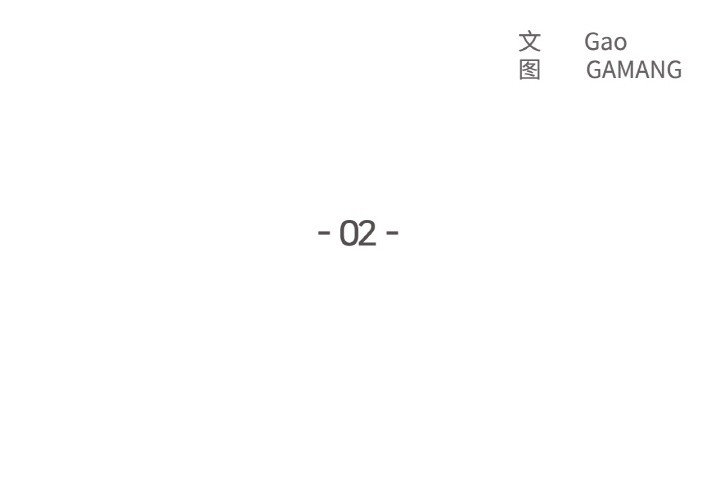 爸爸也疯狂第2话