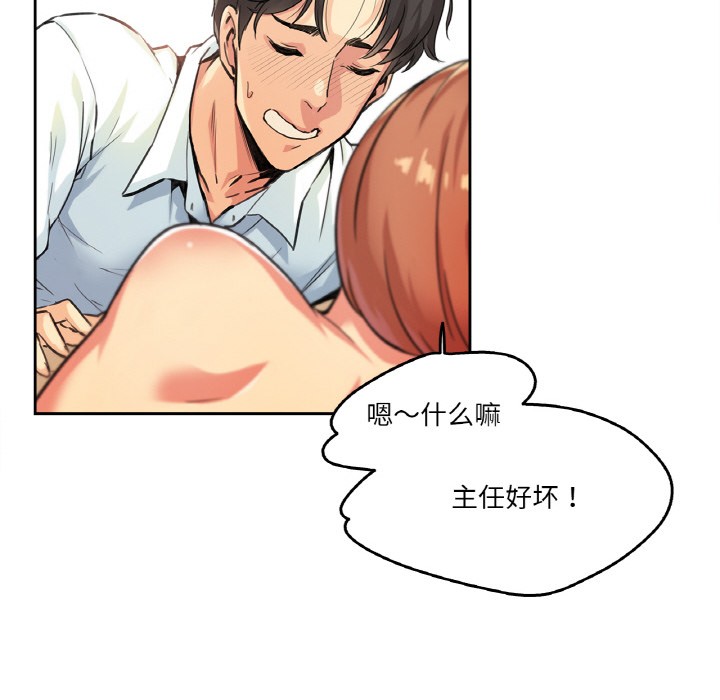 爸爸也疯狂第2话