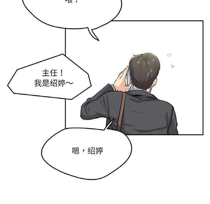 爸爸也瘋狂第3話