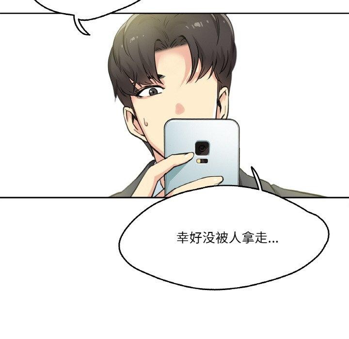 爸爸也疯狂第3话