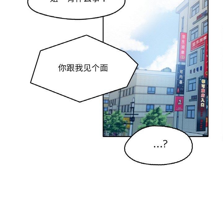 爸爸也疯狂第3话