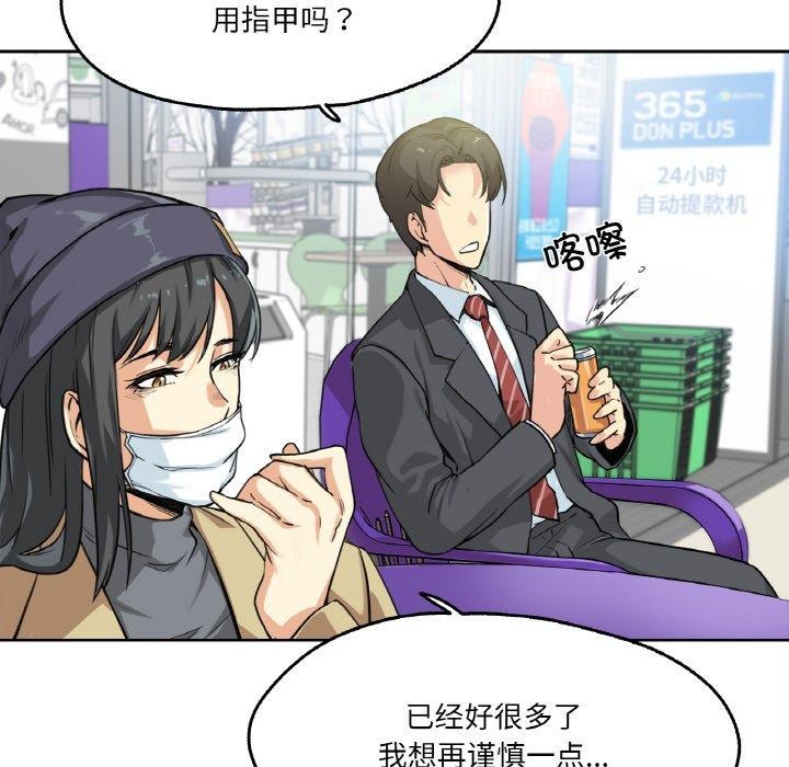 爸爸也疯狂第3话