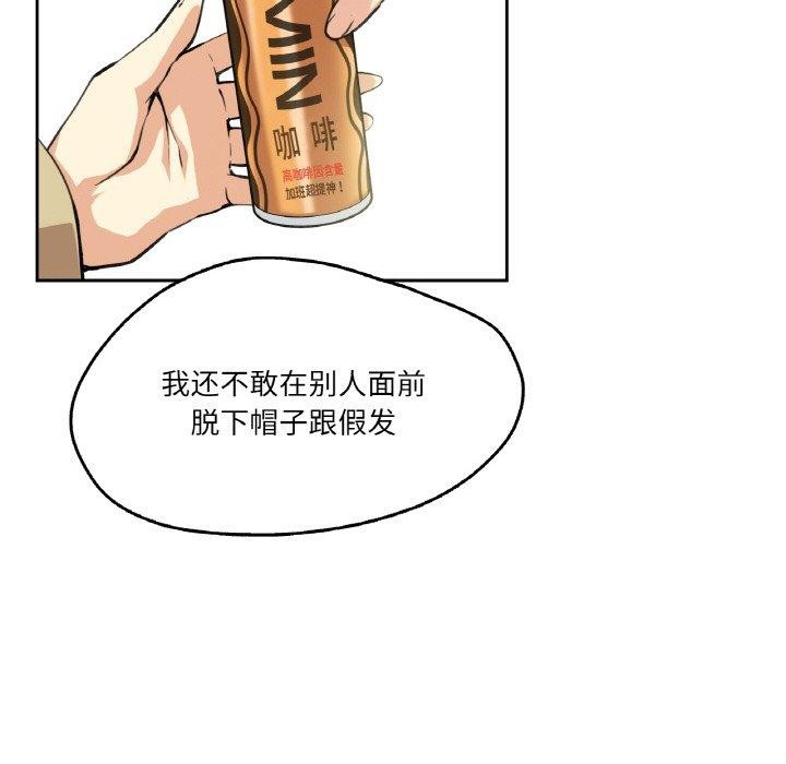 爸爸也疯狂第3话