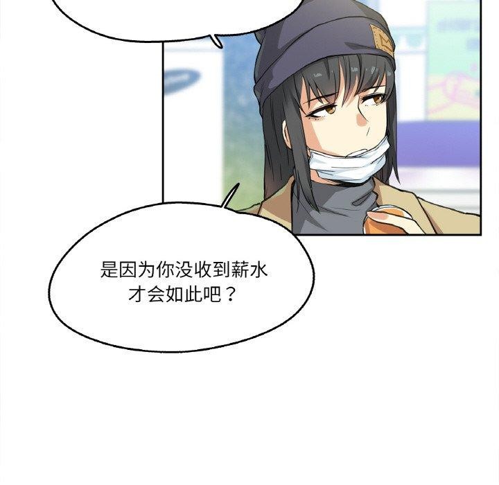 爸爸也疯狂第3话