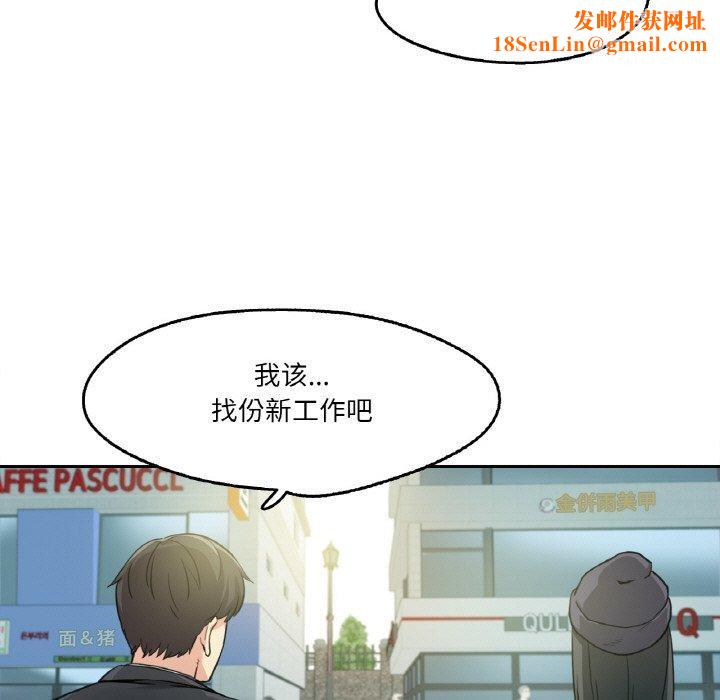 爸爸也疯狂第3话