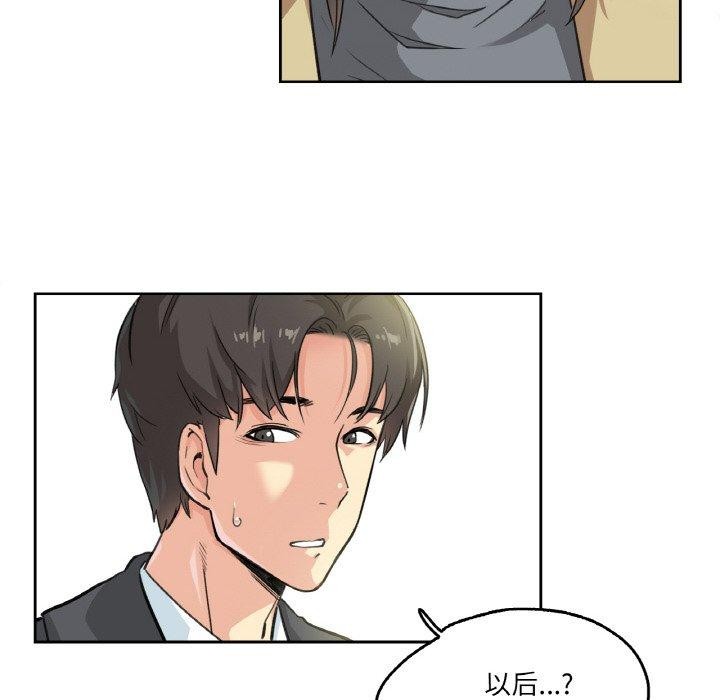 爸爸也疯狂第3话