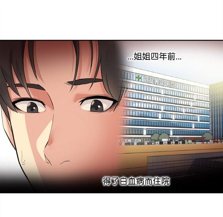 爸爸也疯狂第3话