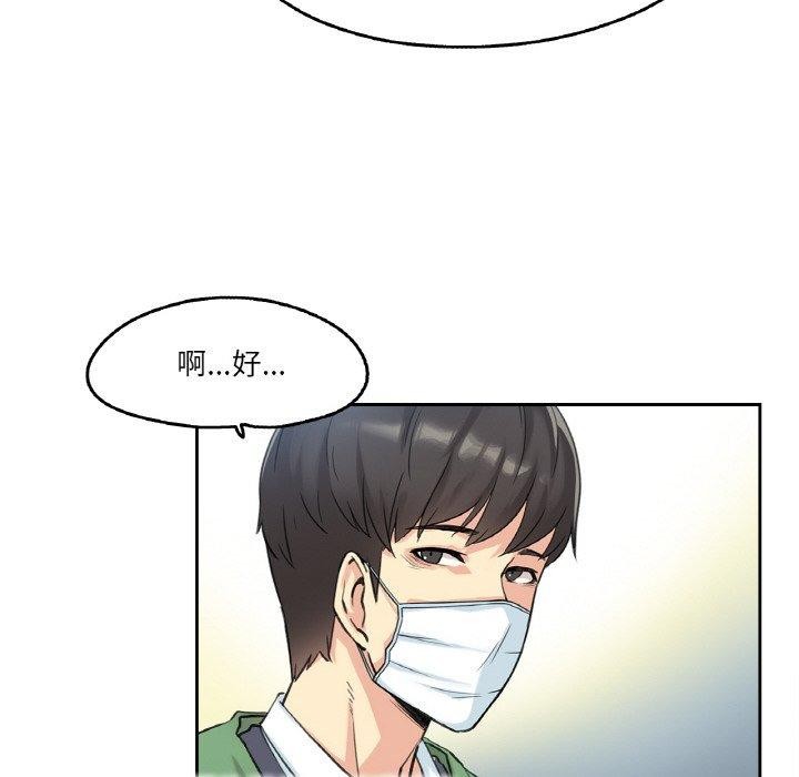 爸爸也疯狂第3话