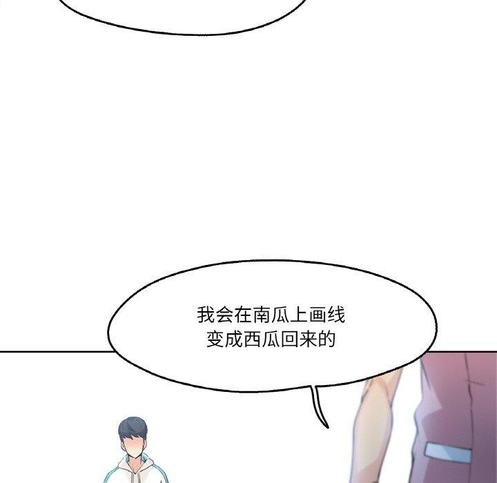 爸爸也疯狂第3话