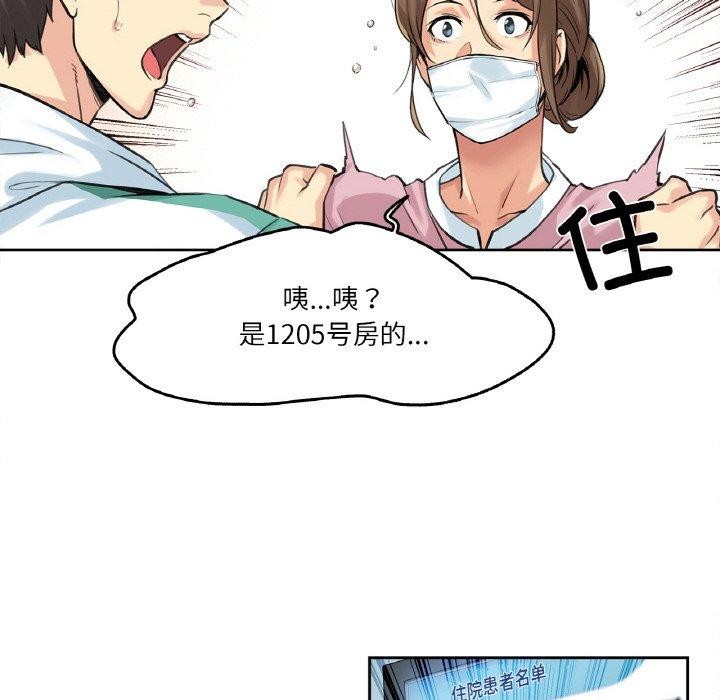 爸爸也疯狂第3话