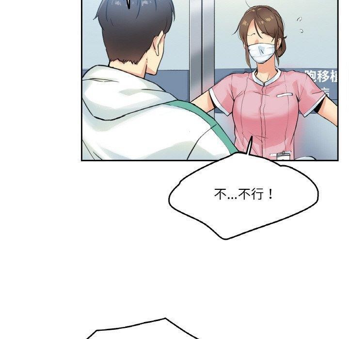 爸爸也疯狂第3话