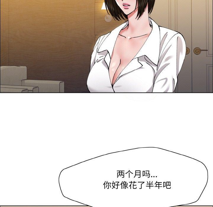 了不起的她第60話