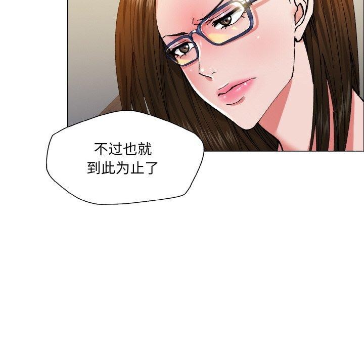 了不起的她第60話