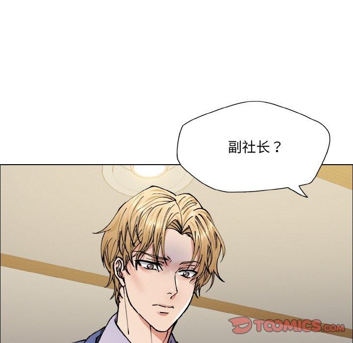 了不起的她第60話