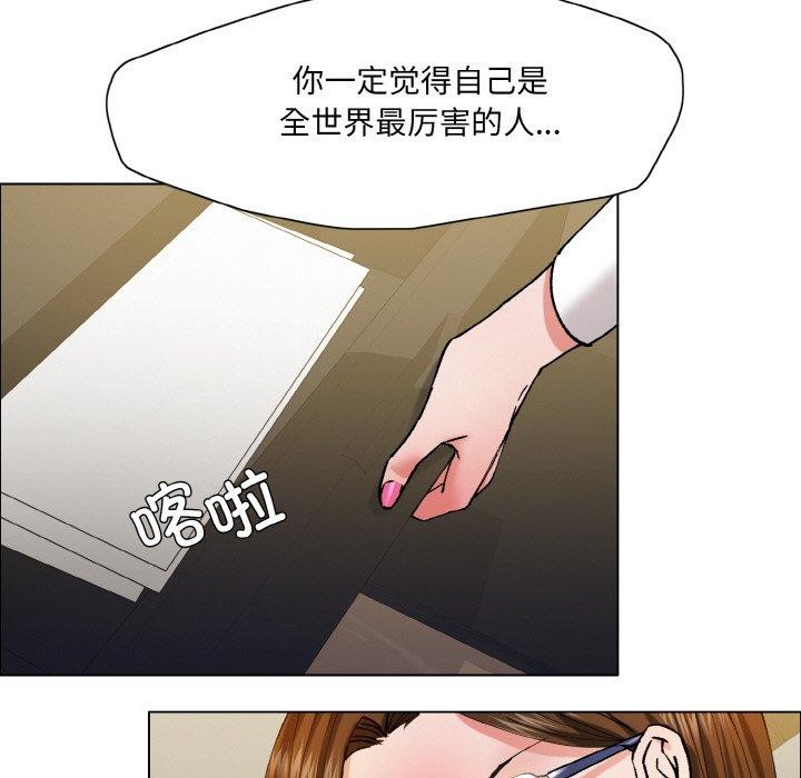 了不起的她第60話