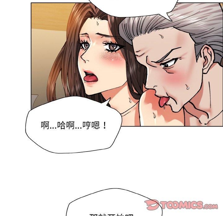 了不起的她第60話